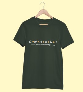 Chakli the all rounder text printed diwali themed unisex round neck blended green t-shirt specially for diwali festival